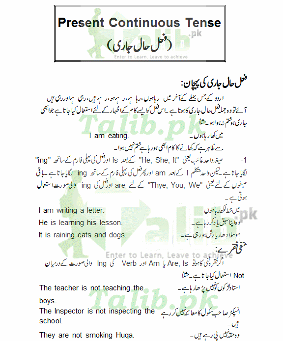 Present Continuous Tense In Urdu Exercise Sentences 1
