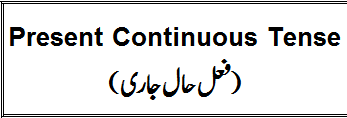 Present Tense In Urdu Language PDF 3 Present Continuous Tense In Urdu Language PDF
