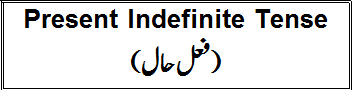 Present Indefinite Tense In Urdu Language PDF