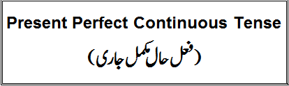 Present Tense In Urdu Language PDF 5 Present Perfect Continuous Tense In Urdu Language PDF