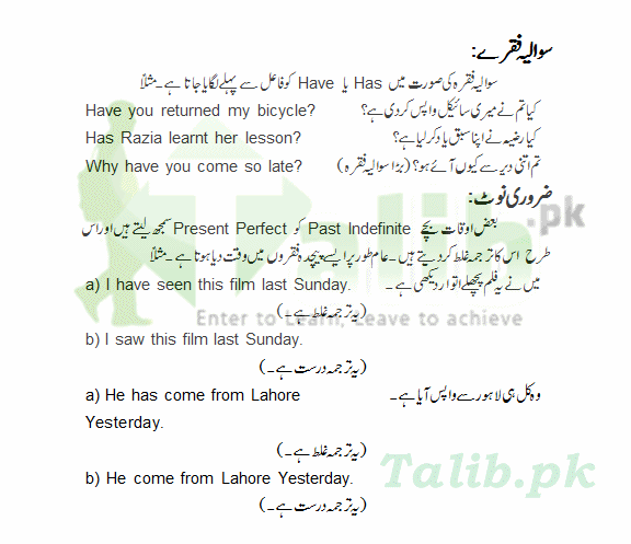 Present Perfect Tense Exercises In Urdu To English Examples