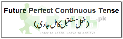 Future Tense In Urdu To English Language PDF 5 Future Tense In Urdu To English Language PDF Future Perfect Tense