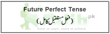 Future Tense In Urdu To English Language PDF 4 Future Tense In Urdu To English Language PDF Perfect
