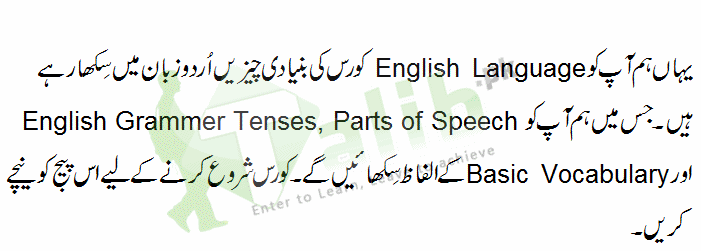 Learn English Language Course In Urdu Online Free