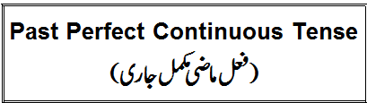 Past Perfect Continuous Tense In Urdu To English With Examples