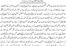 Punjab Education Department Free Tablets For 5th And 8th Class Students