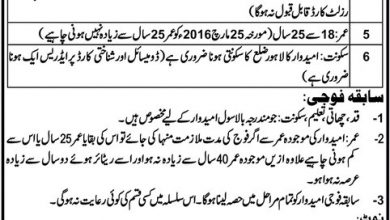 Punjab Police Constable For Dolphin Squads 2016 Wireless Operator