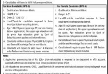 Balochistan Police Male/ Female Constable Jobs 2016 NTS Application Form