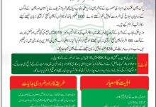 CM Punjab Chinese Language Scholarship Scheme 2016