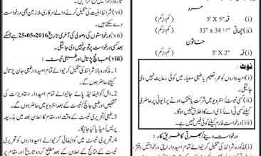 Sindh Traffic Police Constable Jobs 2016 Application Form Download Online