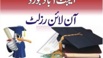 Abbottabad Board 9th Class Result 2025