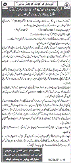 Baluchistan Police Constable Jobs 2016 Application Form, Last Date
