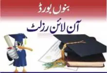 Bannu Board 1st year Result 2026 Biseb.edu.pk 9 Bannu Board 1st year Result 2026 Biseb.edu.pk
