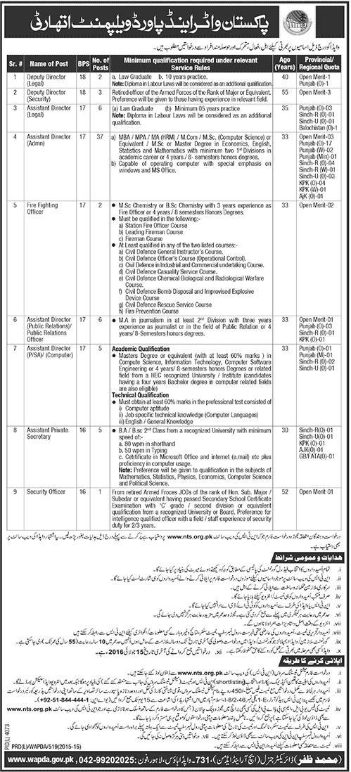 WAPDA Jobs 2016 in Pakistan NTS Application Form Download Last Date 2 WAPDA Jobs 2016 in Pakistan NTS Application Form Download