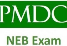 PMDC NEB Step 1 2 3 Result 2025