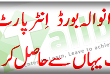 Gujranwala Board 11th Class Result 2025