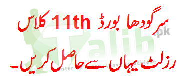 Sargodha Board 1st Year Result 2026 8 Sargodha Board 1st Year Result 2026