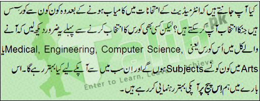 Sargodha Board 2nd Year Result 2025 2 Sargodha Board 2nd Year Result 2025