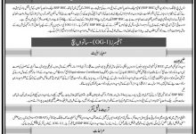 State Bank Of Pakistan SBP Jobs 2017 For OG1 Officers Form, Last Date 7th Batch