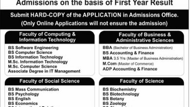 University Of Gujrat UOG Sialkot Admissions Fall 2017 Form, Last Date Schedule