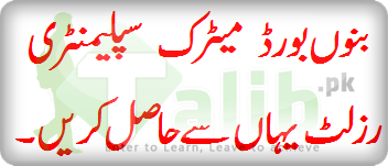 Bannu Board Matric Supplementary Result 2025 SSC 10th Class 