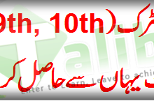 Peshawar Board Matric Supplementary Result 2025 SSC 10th Class