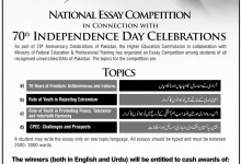 Essay And Speech Competition 2025 Punjab Government Registration Form
