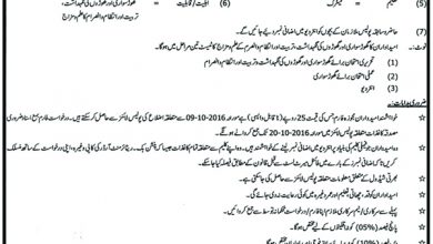 Punjab Police Horse Mounted Squad Constable Jobs 2016 Application Form