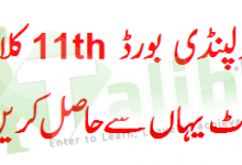 Rawalpindi Board 1st Year Result 2025 Announced Date