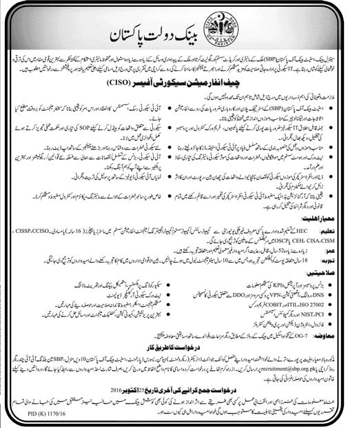 SBP Chief Security Officer CISO Jobs 2016 Application Form, Last Date