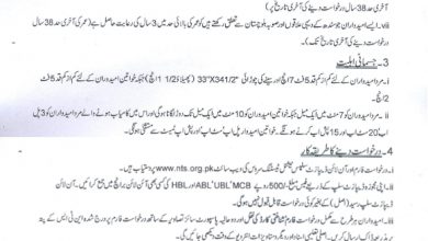 Sub Inspector Jobs In Pakistan Railway Police 2016 NTS Application Form Last Date