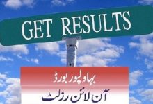Bahawalpur Board Inter Supplementary Result 2025 Part 1, Part 2
