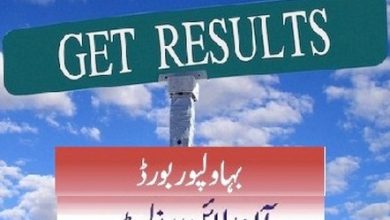 Bahawalpur Board Inter Supplementary Result 2025 Part 1, Part 2