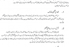 Fazaia Education Welfare Scheme 2025 FEWS Scholarships Online Registration Date