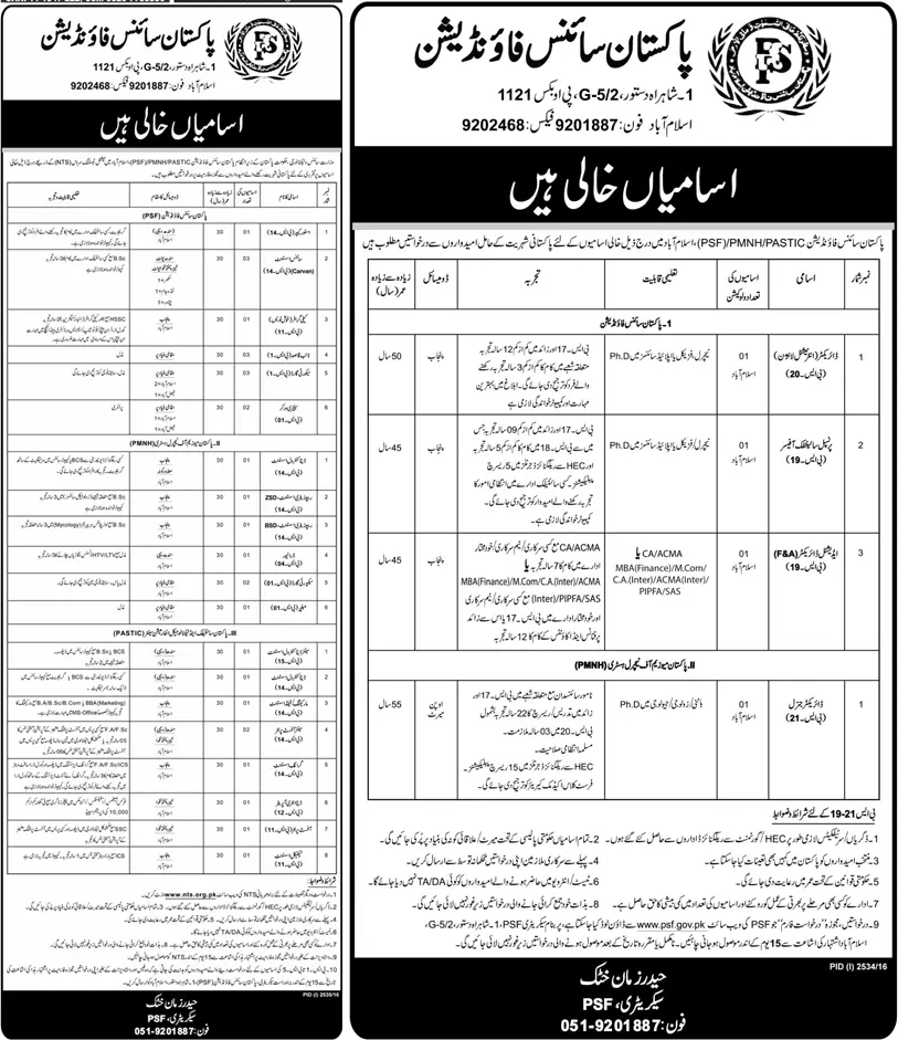 Pakistan Science Foundation PSF Jobs 2016 Online Application Form 1 Pakistan Science Foundation PSF Jobs 2016 Online Application Form