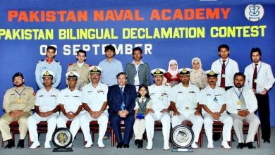 Pakistan Navy Academy Karachi Admission, Courses, Fee Structure, Address