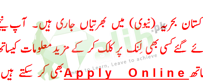 Join Pak Navy Online Registration 2019 Form, Latest Jobs 