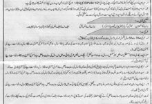 Pakistan Railways Police Constable, ASI Jobs 2017 NTS Application Form, Eligibility, Last Date