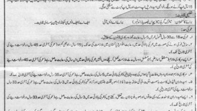 Pakistan Railways Police Constable, ASI Jobs 2017 NTS Application Form, Eligibility, Last Date