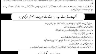 Pakistan Science Talent Forming Scheme 2025 NTS Application Form, Last Date