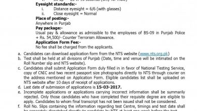 CTD Punjab Corporals Jobs 2017 Counter Terrorism Department NTS Form, Test Date