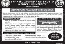 PIMS Islamabad Admissions 2025 MBBS Form Entry Test SZABMU