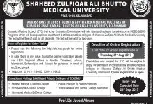 PIMS Islamabad Admissions 2026 MBBS Form Entry Test SZABMU