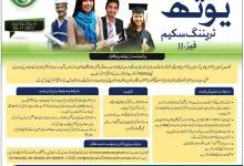 Prime Minister Youth Internship Program 2026 Online Registration Apply