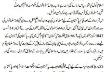 Speech On 23rd March 1940 In Urdu Essay Pakistan Resolution Day.