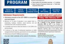 University Of Central Punjab MBA Executive Admissions 2025