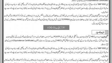 State Bank of Pakistan SBP OG 3, OG 5 Engineers Jobs 2017 Form, Eligibility, Last Date