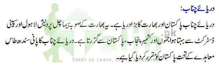 Information About 5 Rivers Of Pakistan In Urdu 7 Information about Rivers of Pakistan in Urdu Chenab River