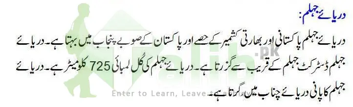 Information About 5 Rivers Of Pakistan In Urdu 6 Information about Rivers of Pakistan in Urdu Jhelum River