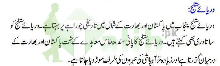 Information About 5 Rivers Of Pakistan In Urdu 5 Information about Rivers of Pakistan in Urdu Satluj River